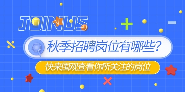 春季招聘启动 各地举行多场招聘会促就业