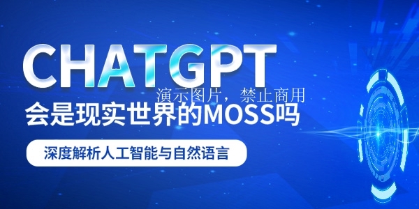 ChatGPT是什么? 全球最火AI聊天机器人！chatgpt详解!