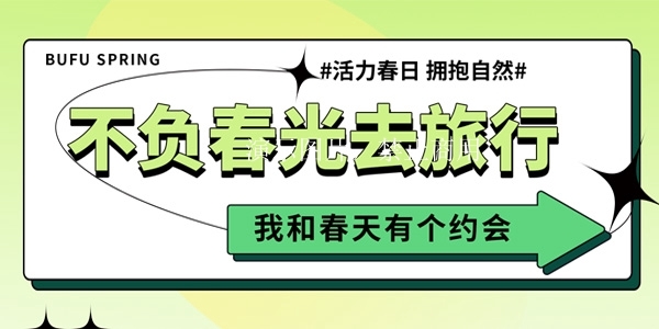 组图：不负春光，春天到了，从清远马头山这一场浪漫旅行开始！